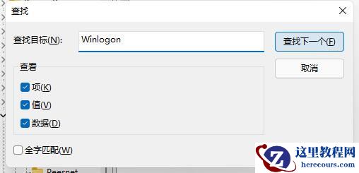 Win11开机密码正确但进不去怎么办？Win11密码对的却说密码错误