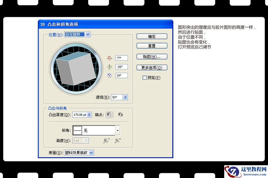 Illustrator绘制精美的矢量胶卷