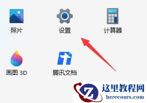 Win11语音助手怎么开启?Win11语音助手开启的方法