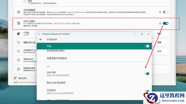 Win11安卓子系统怎么开启 开启Win11安卓子系统教程详解