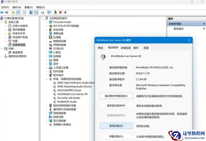 装有圆刚采集卡的电脑升级Win11 22H2蓝屏怎么解决?
