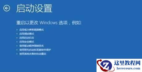 win11系统安装一直转圈怎么办?win11系统安装一直转圈解决教程