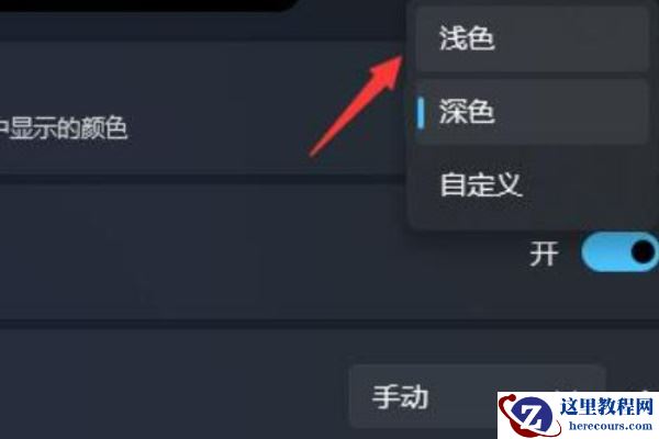 win11任务栏图标变暗了怎么解决？win11任务栏图标变暗解决教程