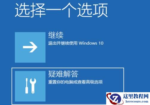 Win11开机如何强制进入安全模式？