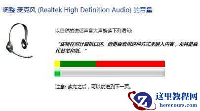 Win11系统扬声器无插座信息怎么办？