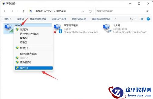 win11以太网没有有效IP怎么办？win11以太网没有IP配置解决方法