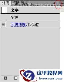 Illustrator简单的制作粉笔字效果图