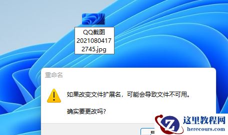 Win11怎么更改文件类型?Win11更改文件类型教程
