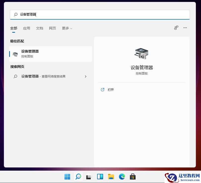 Win11专业版网卡驱动如何更新？更新Win11的网卡驱动详细方法