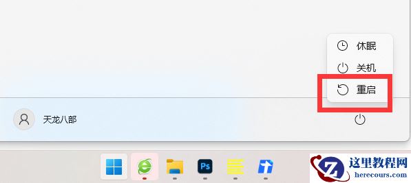 win11怎么找回bitlocker密钥？win11系统bitlocker密钥找回教程