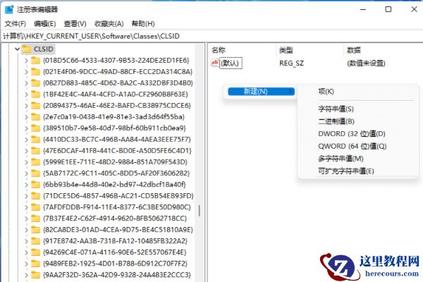 win11如何启用旧版右键菜单和开始菜单？