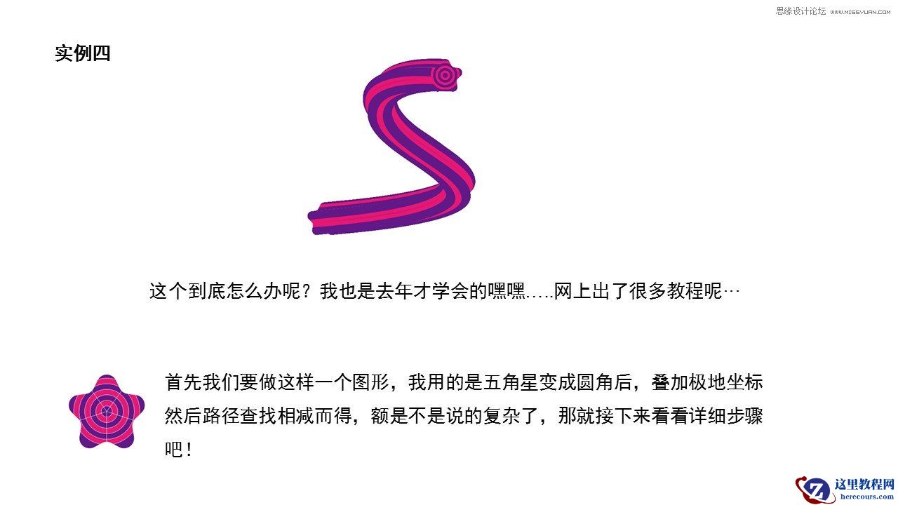 Illustrator详细解析混合工具的多种基本运用
