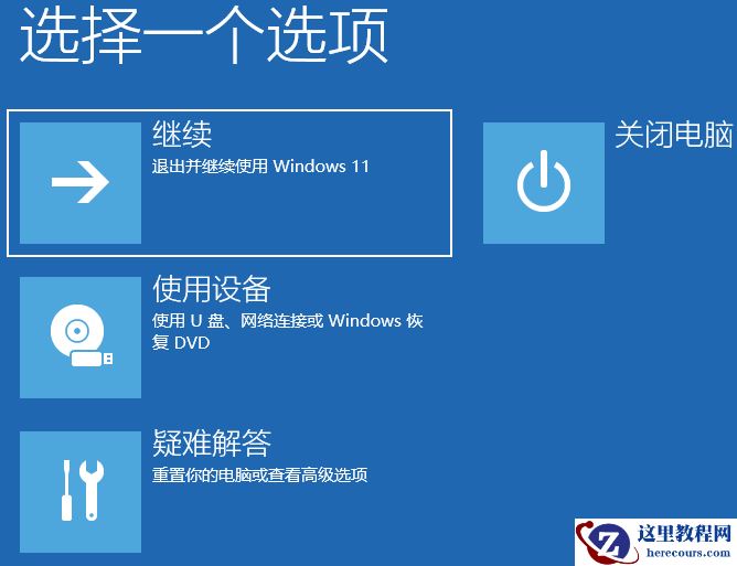win11如何进入高级启动?win11高级启动进入教程
