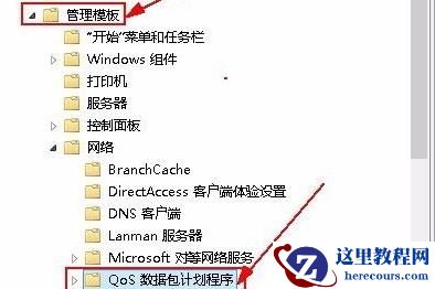 Win11系如何解除网络限制？Win11系统解除网络限制教程