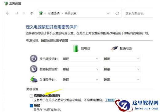 Win11关机后鼠标灯还亮怎么办?Win11关机后鼠标灯还亮的解决方法