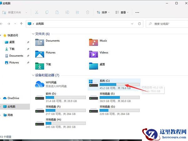 Windows11 Hosts文件位置在哪？Windows11 Hosts文件位置一览