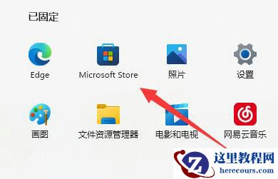 win11照片查看器在哪？ win11照片查看器怎么查找教程