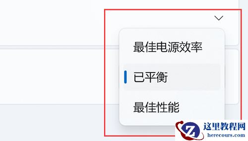 Win11怎么快速切换电源计划？Win11快速切换电源计划教程