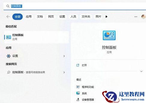 Win11过期或不安全的tls设置怎么解决?