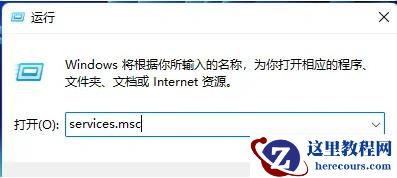 Win11系统不能添加局域网打印机怎么解决？