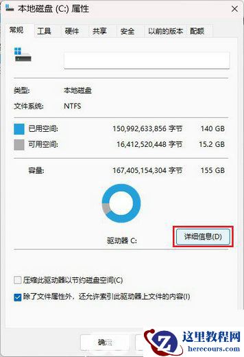 Win11 22H2升级后如何清理Windows.old临时文件