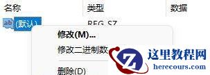 win11怎么恢复传统右键菜单?win11右键菜单更改为经典样式