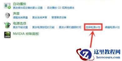 小米电脑升级Win11系统无法充电解决方法