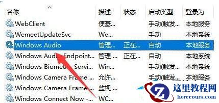 Win11显示未安装音频设备怎么办?Win11显示未安装音频设备解决方法