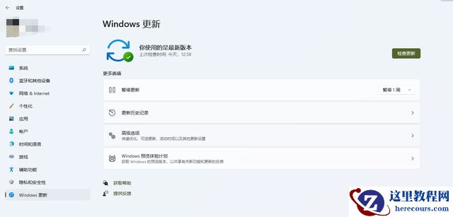 Windows11测试版怎么升级到正式版?Windows11正式版升级方法介绍
