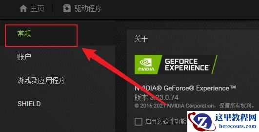 win11绝地求生崩溃弹窗报错解决方法