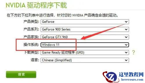 win11显卡驱动不兼容的两个解决方法
