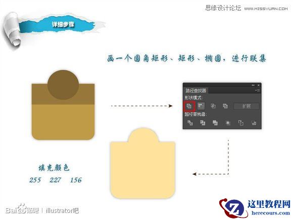 Illustrator制作精致的咖啡吊牌