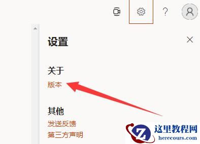 Win11怎么查看office版本？Win11查看office版本教程