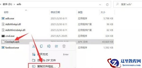 Win11安卓子系统安装步骤_Win11安卓子系统安装app教程