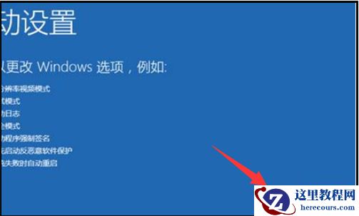 win11开机卡在microsoft账户怎么办?两种方法解决