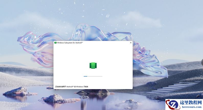 Win11安卓子系统运行超详细教程!