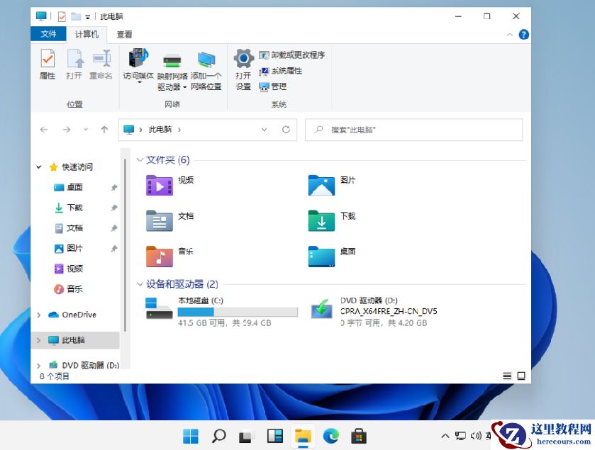 微软新系统Win11有必要装吗？微软新系统Win11怎么样？