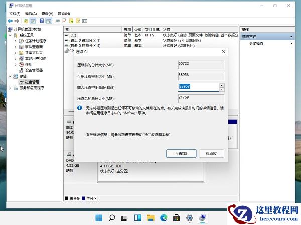 装Win11系统盘怎么分区？Win11分区教程