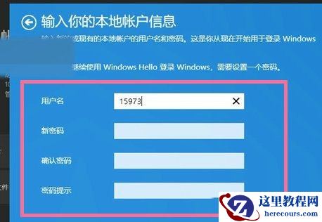 win11本地账户改成微软账户发生错误怎么办？
