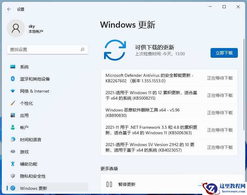 Win11系统扬声器无插座信息怎么办？