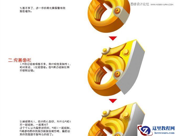 Illustrator绘制海报中常见的艺术字教程