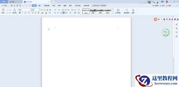 Win11电脑所有文档底色变绿怎么变白色?电脑文档打开都是浅绿色