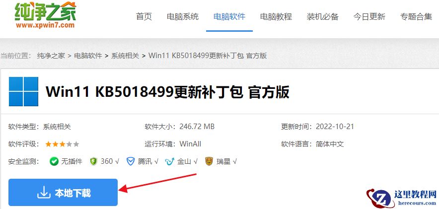 Win11 22621.870/22623.870更新了什么?Win11 KB5018499补丁怎么下载?