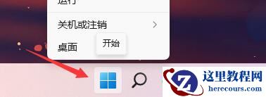 win11系统绿屏显示内口版本遇到问题怎么解决教学
