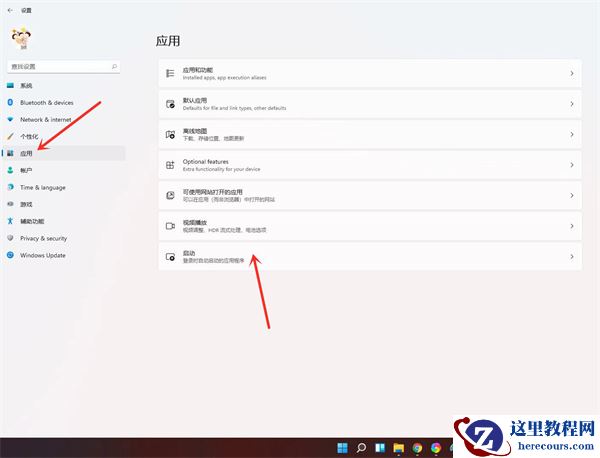 Win11开机启动项怎么设置？Win11开机添加启动项和删除启动项的方法