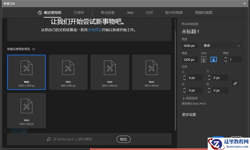 Illustrator绘制科技感十足的汽车内饰场景