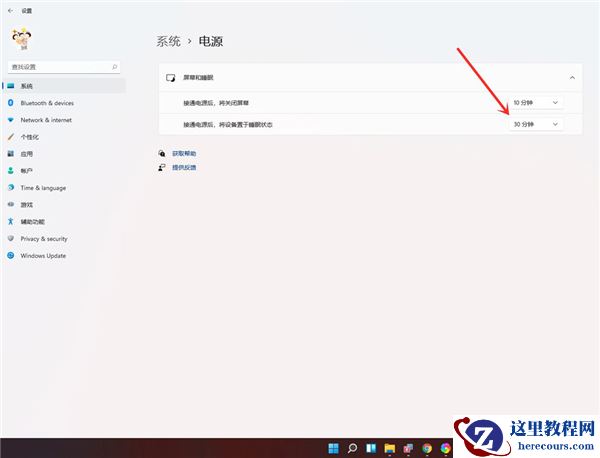 Win11怎么设置屏幕休眠时间?Win11设置屏幕休眠时间的步骤