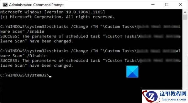怎么在Windows11/10中启用或禁用计划任务?