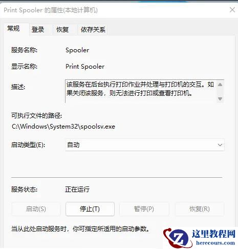 Win11系统不能添加局域网打印机怎么解决？