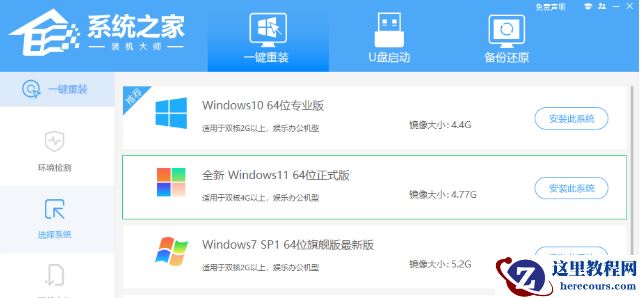win11系统提示您的windows内部版本即将过期怎么办？